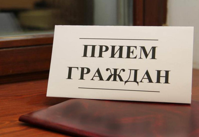 Прием граждан в приёмной Президента Российской Федерации в Республике Башкортостан
