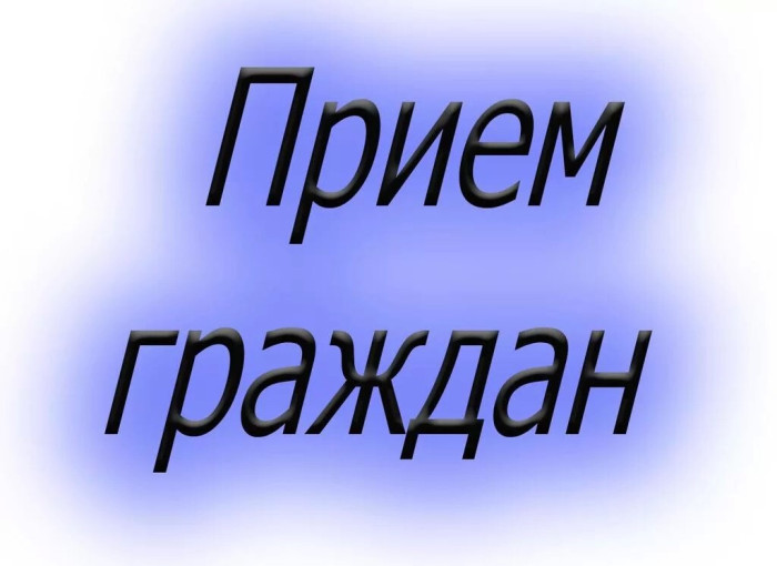 Приём граждан заместителем министра здравоохранения РБ